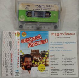 Thulasi Mala Hindu Devotional Songs Maayalam Audio Cassette By K.J.Yesudas