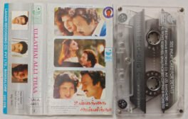 Ullathai Alli Thaa Tamil Audio Cassette By Sirpy