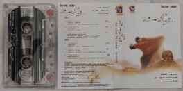 Uyire Audio Cassettes By AR Rahman