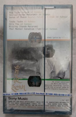 Vande Mataram Hindi Audio Cassette By A R Rahman (Sealed)