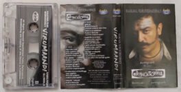 Virumandi Tamil Audio Cassette By Ilaiyaraaja