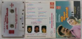 Yen Aasai Matchaan Tamil Audio Cassette By Deva