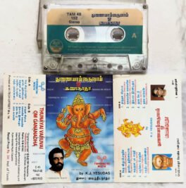 Thunayai Varuvai Om Gananadha Tamil Devoional Audio Cassette By K.J.Yesudas