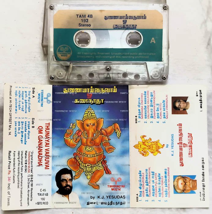 Thunayai Varuvai Om Gananadha Tamil Devotional Audio Cassette By K.J.Yesudas