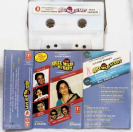 Aayee Milan Ki Raat Hindi Audio cassette By Anand Milind