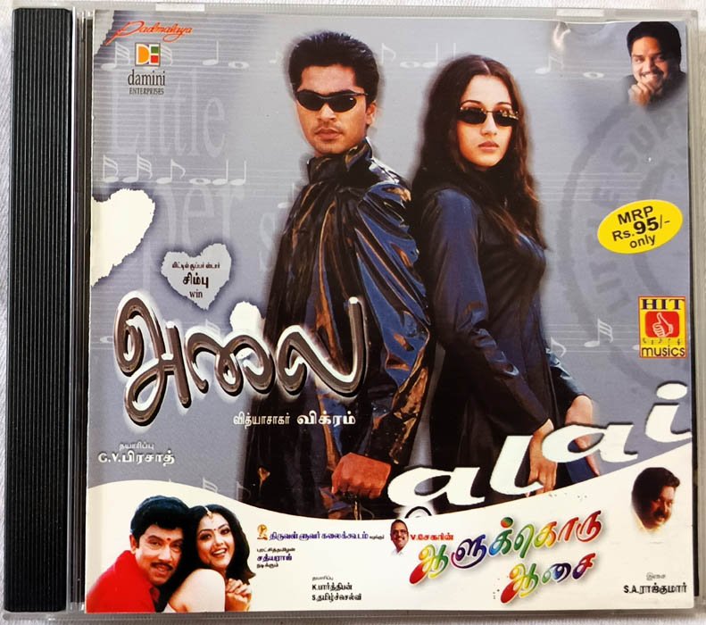 Alai - Aalukkoru Aasai Tamil Audio CD