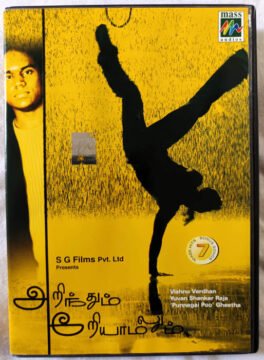 Arindhum Ariamalum Tamil Audio CD