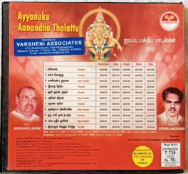 Ayyanuku Aanandha Thalattu Iyappa Devotional Tamil Songs Audio Cd By Yesudas