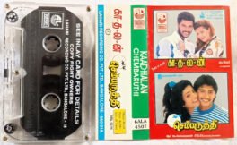 Chemparuthi Kadhalan Tamil Audio cassette