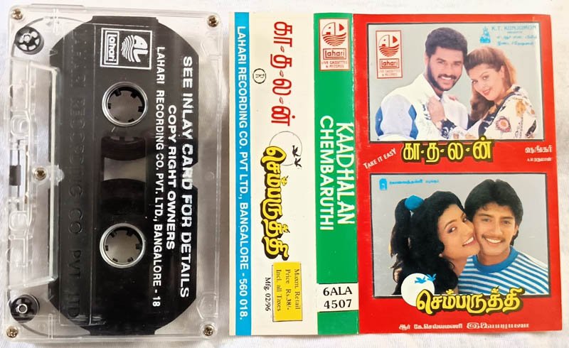 Chemparuthi Kadhalan Tamil Audio cassette