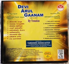 Devi Arul Gaanam Tamil Devotional Audio cd By Yesudas