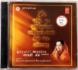Gayatri Mantra Anuradha Paudwal Kavita Paudwal Audio cd
