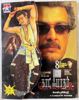 Godfather Tamil Audio CD A R Rahman