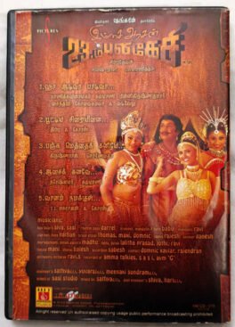 Imsai Arasan 23 M Pulikesi Tamil Audio cd