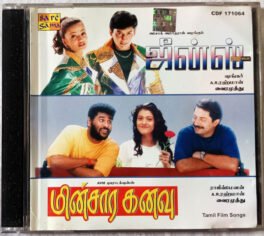 Jeans – Minsara Kanavu Tamil Audio cd