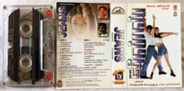 Jeans Tamil Audio Cassette By A R Rahman