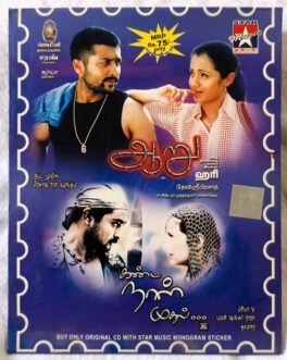 Kanda Naal Mudhal – Aaru Tamil Audio cd