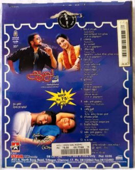Kanda Naal Mudhal – Aaru Tamil Audio cd