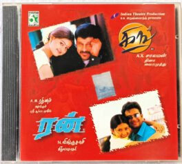 King-Run Tamil Film Songs Audio CD