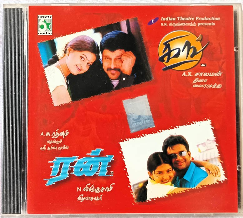 King-Run Tamil Film Songs Audio CD