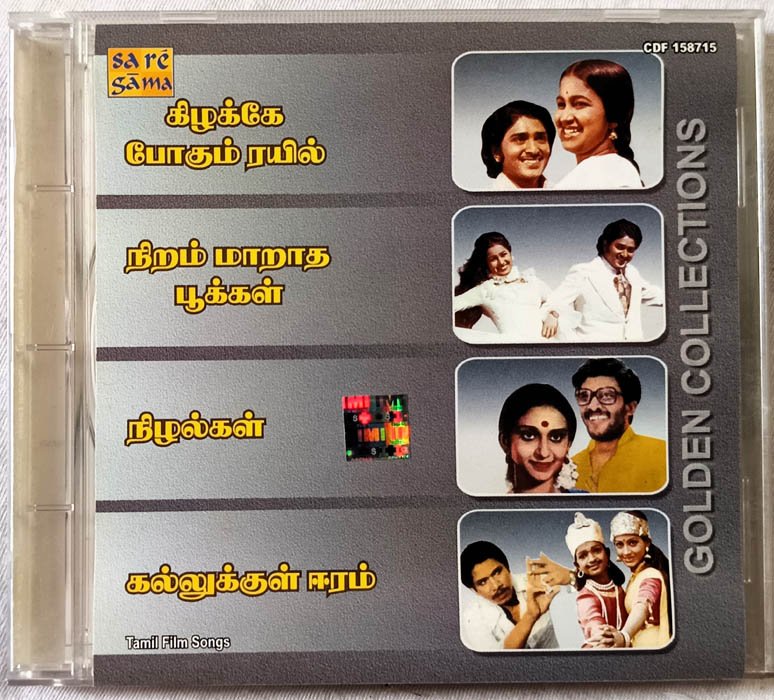 Kizhakke Pogum Rayil - Niram Maratha Pookkal - Nizhalgal - Kallukkul Eeram Tamil Film Audio cd By Ilaiyaraaja