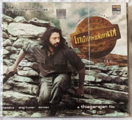 Mambattiyan Tamil Audio cd By Thaman S (Sealed)
