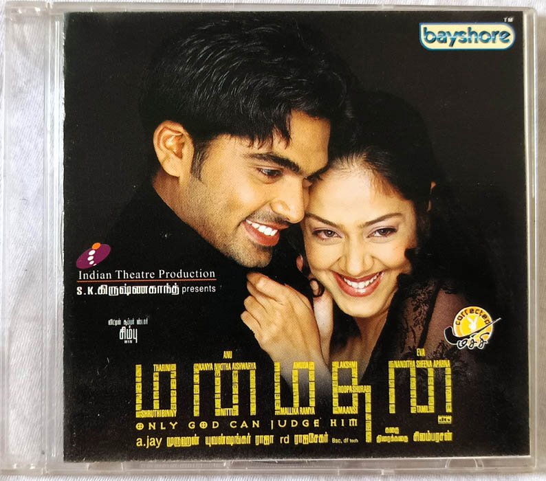 Manmadhan Tamil Film Song Audio cd By Yuvan Shankar Raja