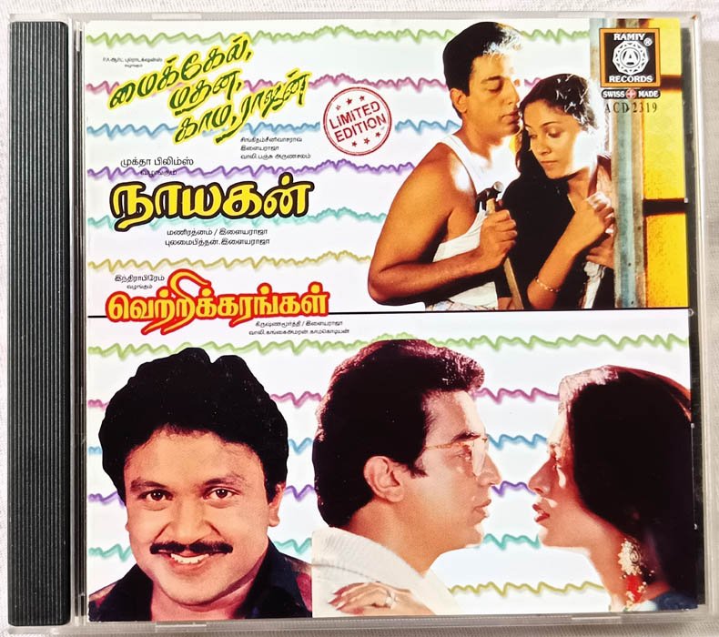 Michael Madana Kamarajan - Nayagan Vetri Karangal Tamil Audio cd