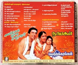 Michael Madana Kamarajan – Nayagan Vetri Karangal Tamil Audio cd