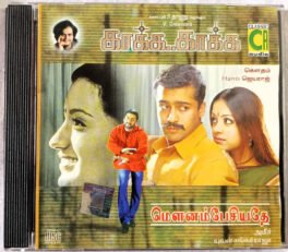 Mounam Pesiyadhe – Kaakha Kaakha Tamil Audio Cd