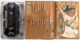 Mudhalvan-Kadalar Dhinam Tamil Audio Cassette By A R Rahman