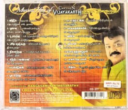Musical Hits of Captain Vijayakanth Tamil Audio Cd By Ilaiyaraaja