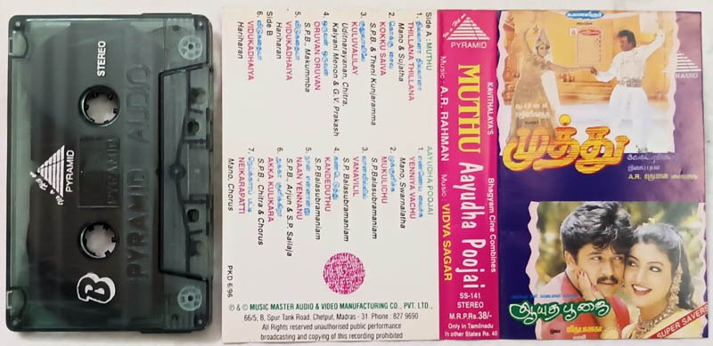 Muthu Ayudha Pooja Tamil Audio cassette