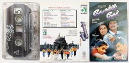 Nerukku Near Tamil Audio cassette By Deva