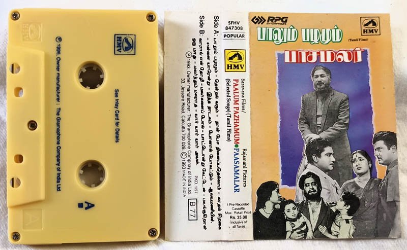Paalum Pazhamum - Paasamalar Tamil Audio cd