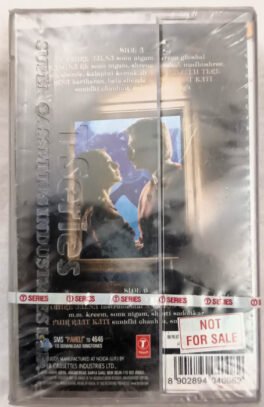 Paheli Hindi Audio Cassette By M.M. Kareem (Sealed)