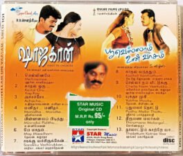Poovellam Un Vaasam – Shahjahan Tamil Audio CD
