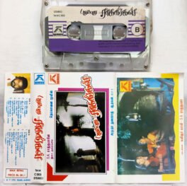 Pudhu Pudhu Ragangal Tamil Audio Cassette