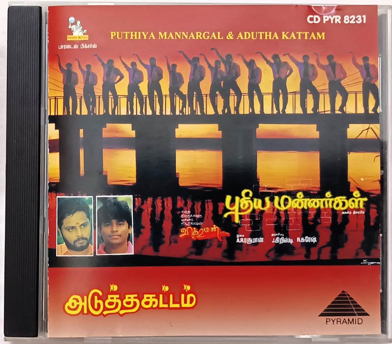 Puthiya Mannargal - Adutha Kattam Audio cd