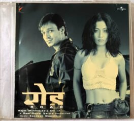 Road Hindi Audio Cd By Sandesh Shandilya