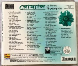 Romance Kishore Kumar Hindi Audio cd