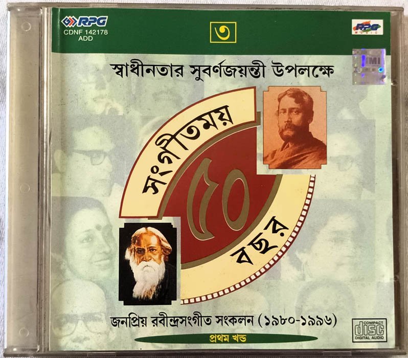 Sangeetmoy 50 Bachar Rabindra Sangeeth Audio cd