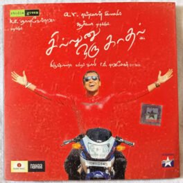 Sillunu Oru Kaadhal Audio cd By A R Rahman