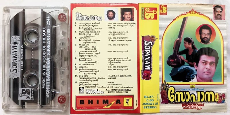 Sopnam Malayalam Film Song Audio Cassette