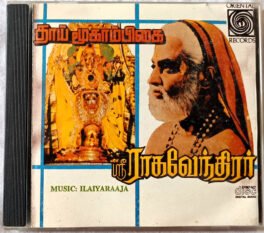 Sri Ragavendrar – Thai Mookambikai Tamil Film Songs AudioCd By Ilaiyaraaja USA Edition