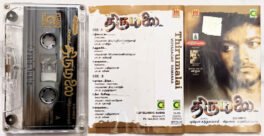 Thirumalai Tamil Audio Cassette By vidyasagar