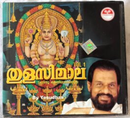 Thulasi Mala Devotional Audio cd By K J Yesudas