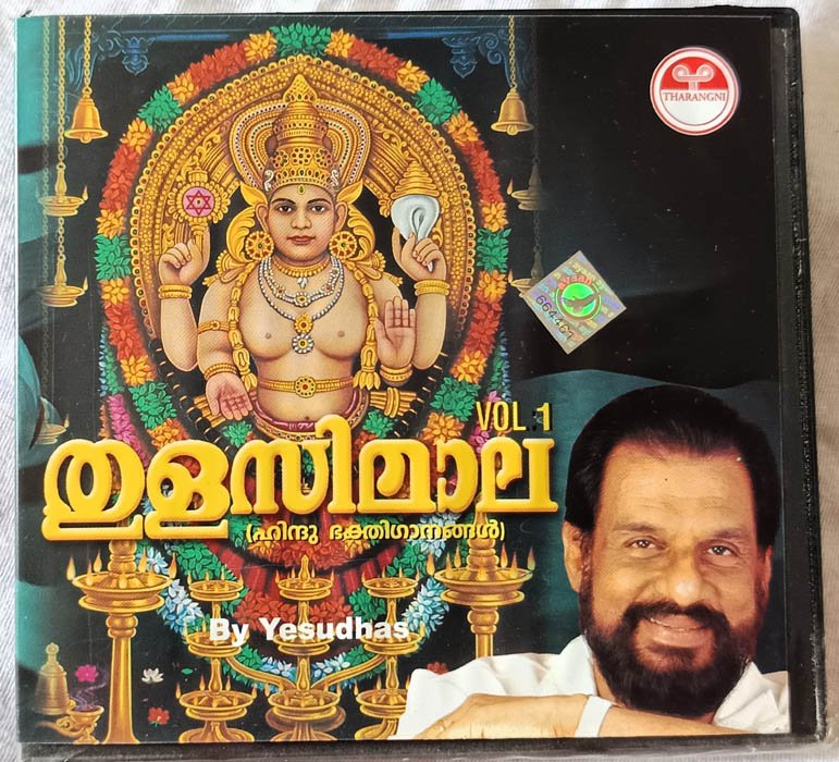 Thulasi Mala Devotional Audio cd By K J Yesudas