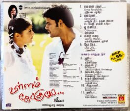 Ullam Ketkume – vaanam vazhthattum Tamil audio cd