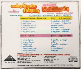 Vandi Solai Chinraasu – Kuyil Thoppu Audio cd